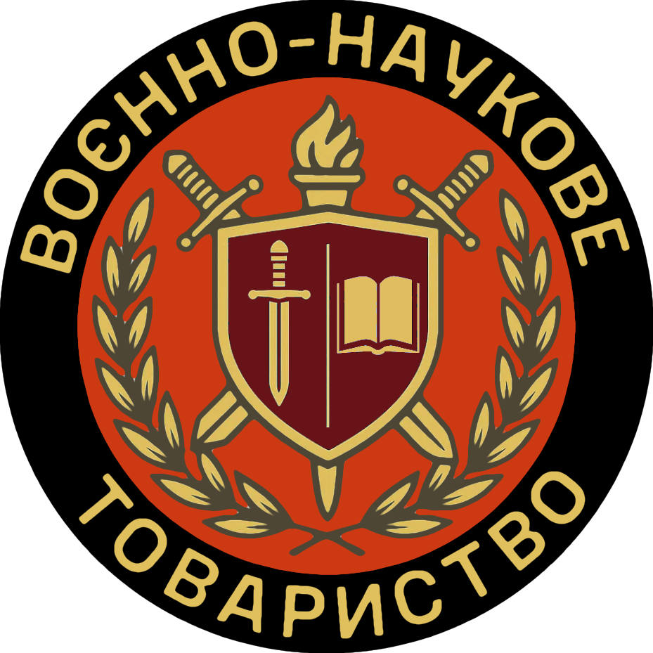Емблема Воєнно-наукового товариства