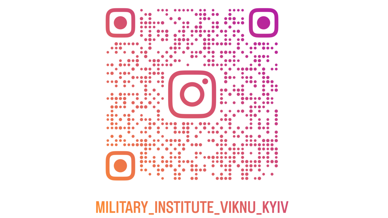 Інстаграм ВІКНУ