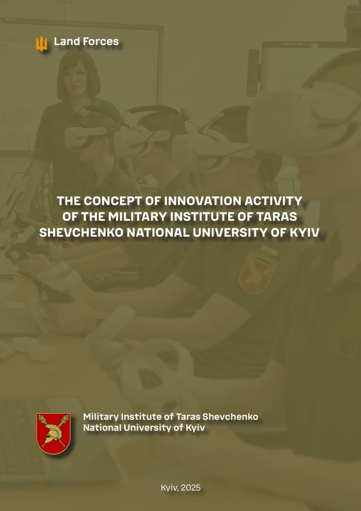 The concept of innovation activity